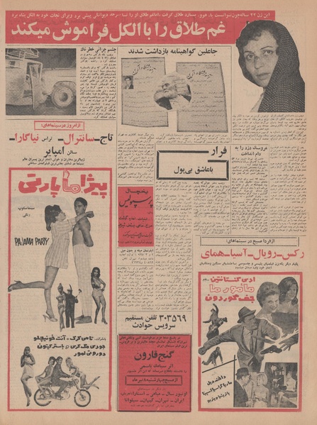 پرونده:Ettelaat13450406.pdf