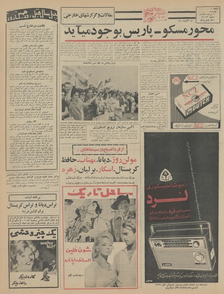 پرونده:Ettelaat13450406.pdf