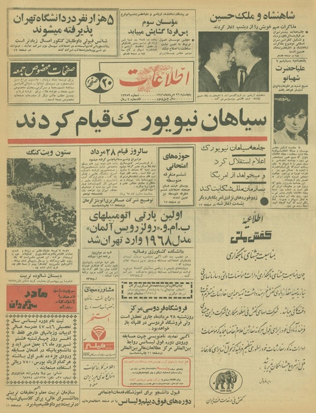 پرونده:Ettelaat13460526.pdf