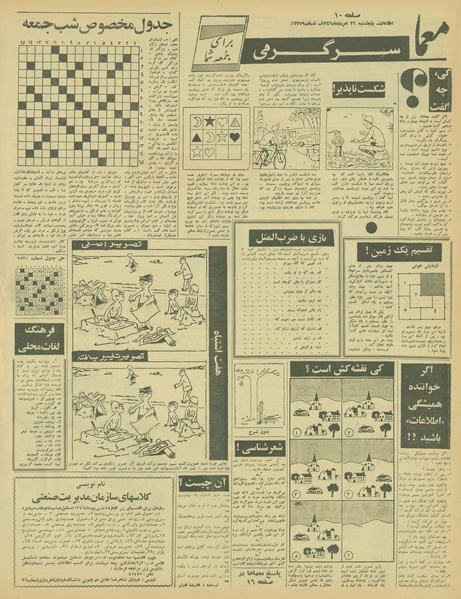 پرونده:Ettelaat13460526.pdf