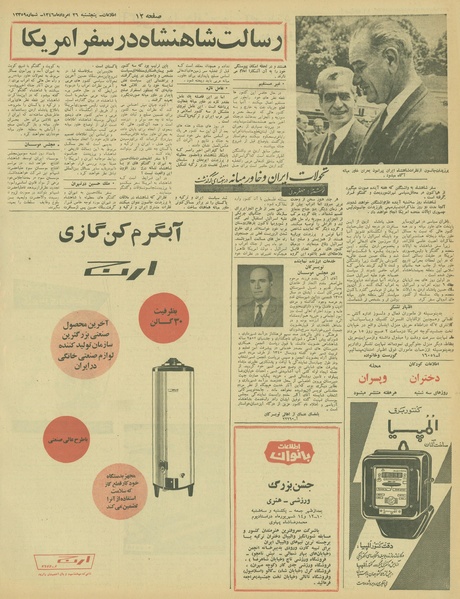 پرونده:Ettelaat13460526.pdf