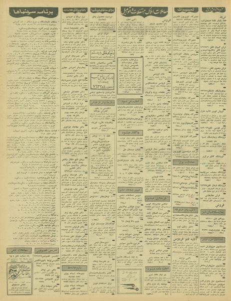 پرونده:Ettelaat13460526.pdf