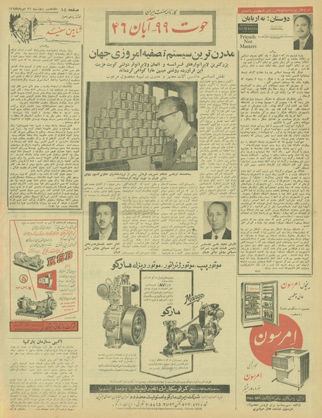 پرونده:Ettelaat13460526.pdf