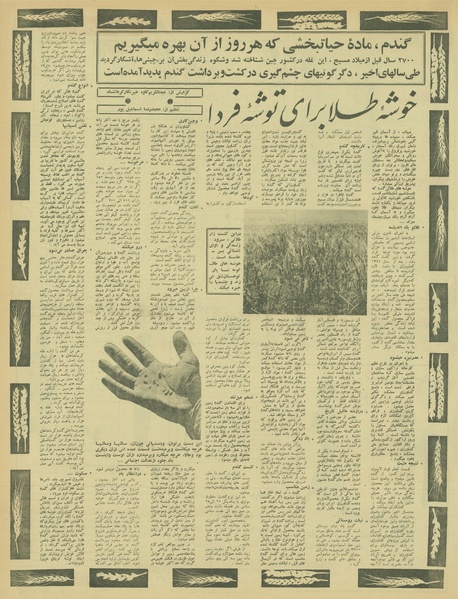 پرونده:Ettelaat13460526.pdf