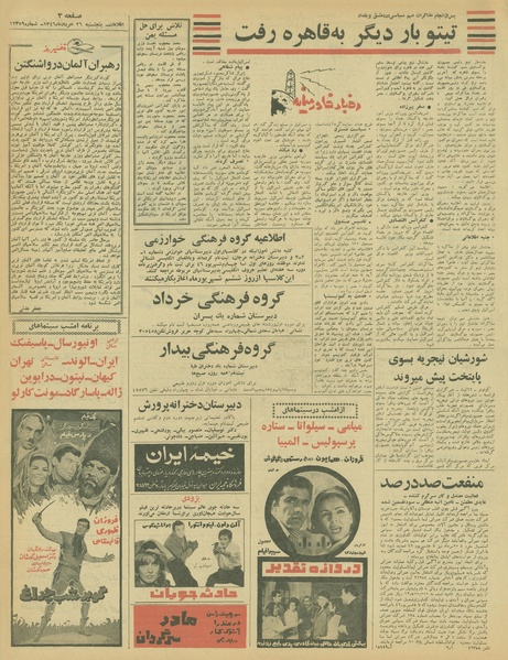 پرونده:Ettelaat13460526.pdf