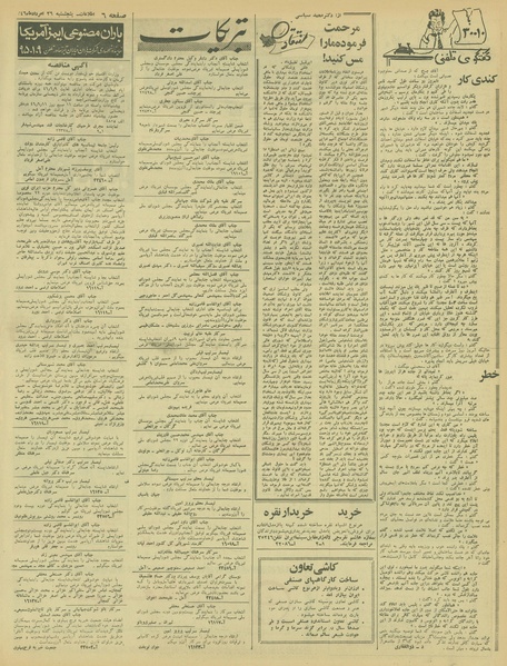 پرونده:Ettelaat13460526.pdf