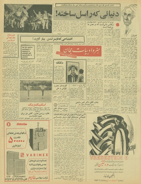 پرونده:Ettelaat13460526.pdf