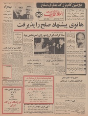 → صفحهٔ قبلی