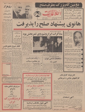 Ettelaat13470115.pdf