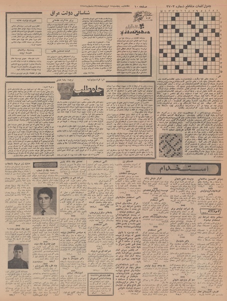 پرونده:Ettelaat13470115.pdf