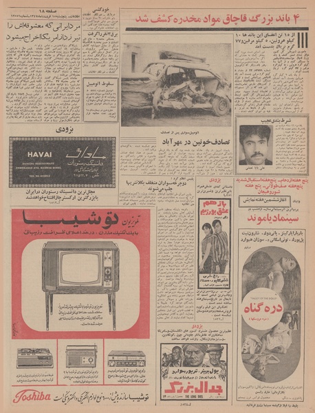 پرونده:Ettelaat13470115.pdf