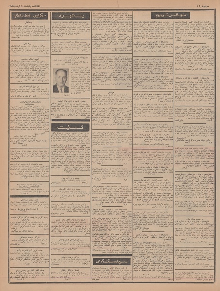 پرونده:Ettelaat13470115.pdf