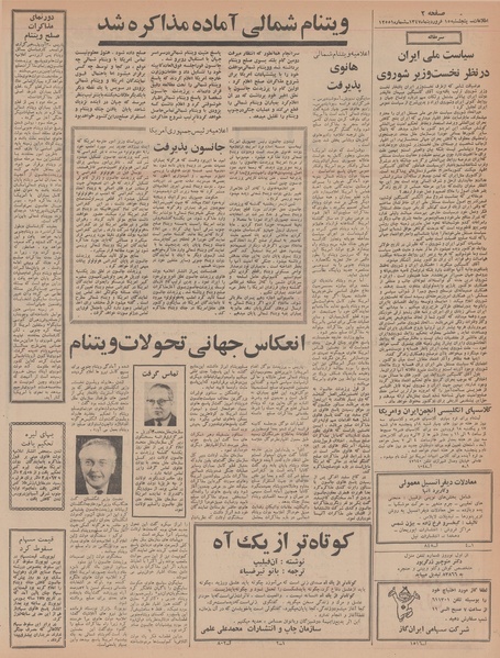 پرونده:Ettelaat13470115.pdf