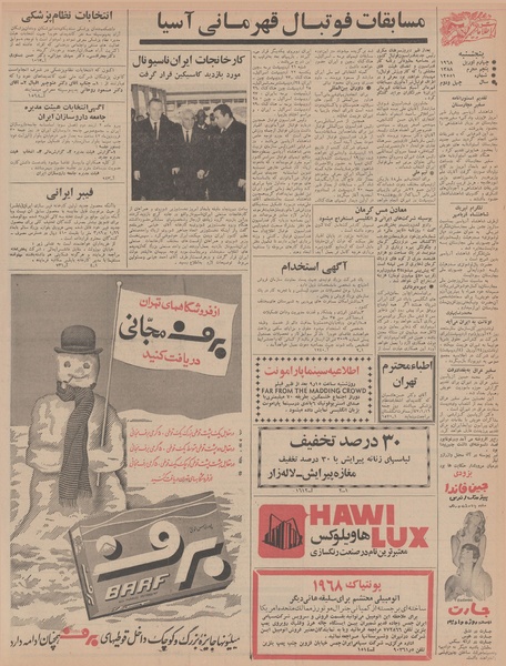 پرونده:Ettelaat13470115.pdf