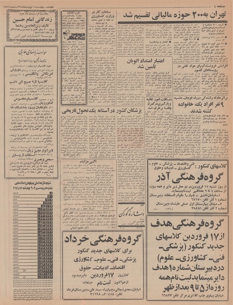 پرونده:Ettelaat13470115.pdf