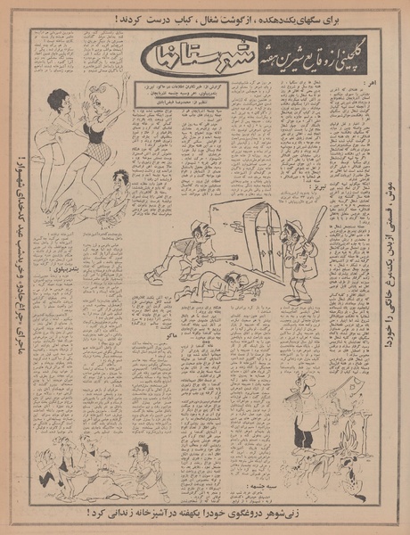 پرونده:Ettelaat13470115.pdf