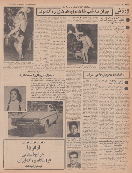 پرونده:Ettelaat13470519.pdf