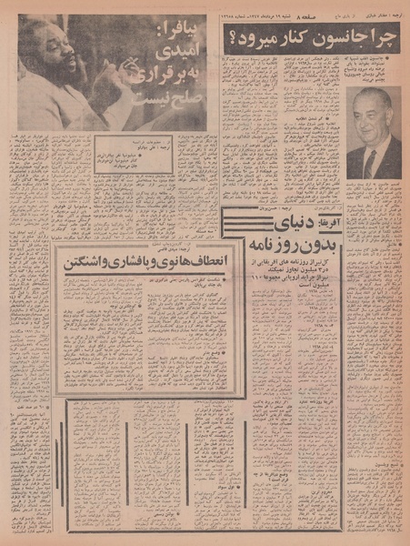 پرونده:Ettelaat13470519.pdf