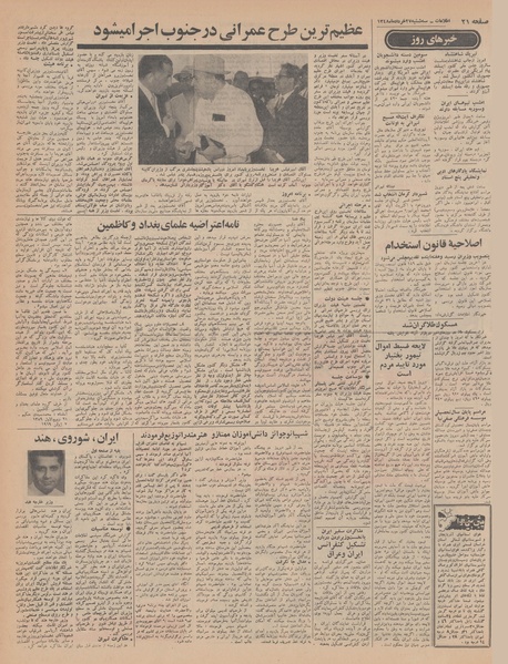 پرونده:Ettelaat13480327.pdf