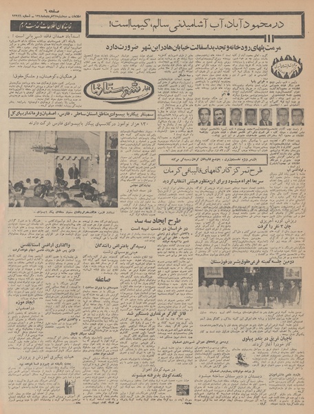 پرونده:Ettelaat13480327.pdf