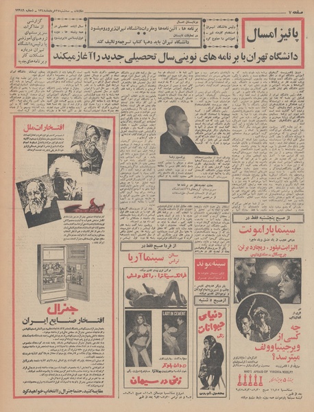 پرونده:Ettelaat13480327.pdf