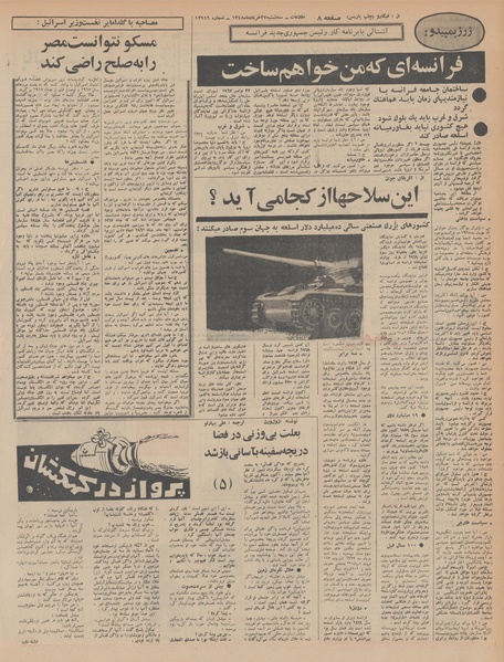 پرونده:Ettelaat13480327.pdf