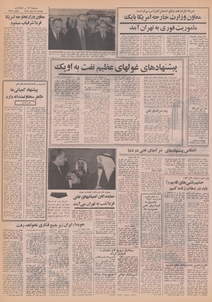 پرونده:Ettelaat13491027.pdf