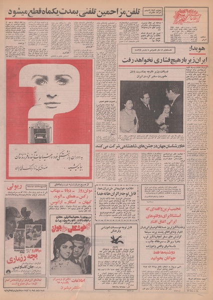 پرونده:Ettelaat13491027.pdf