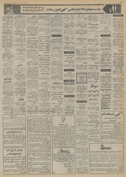 پرونده:Ettelaat13530822.pdf