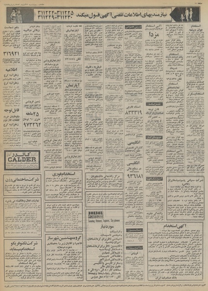 پرونده:Ettelaat13530822.pdf