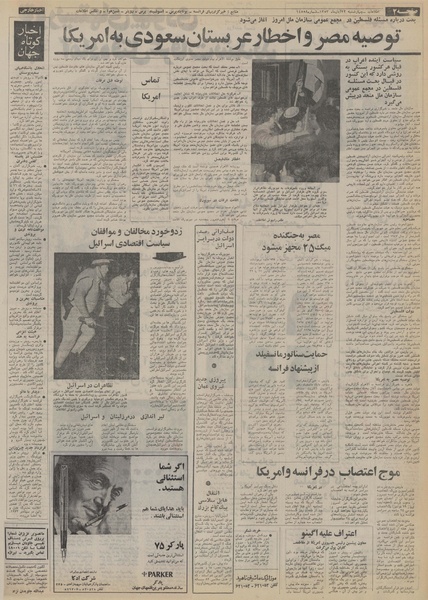 پرونده:Ettelaat13530822.pdf