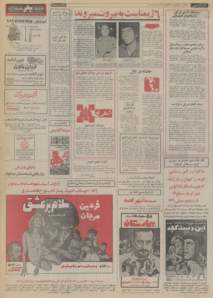 پرونده:Ettelaat13530822.pdf