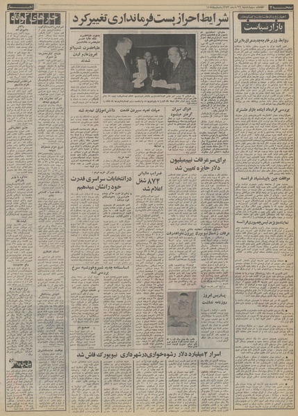 پرونده:Ettelaat13530822.pdf