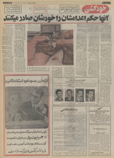 پرونده:Ettelaat13530822.pdf