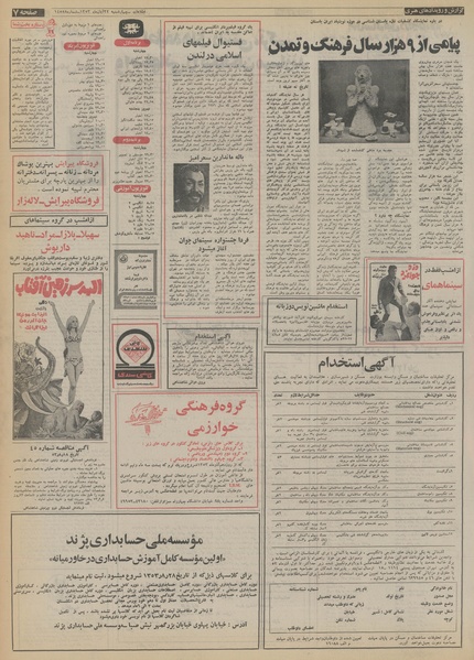 پرونده:Ettelaat13530822.pdf