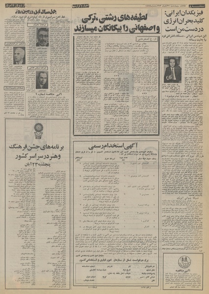 پرونده:Ettelaat13530822.pdf