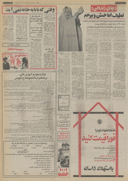 پرونده:Ettelaat13530822.pdf