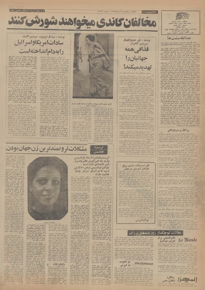 پرونده:Ettelaat13540502.pdf