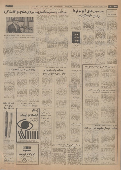 پرونده:Ettelaat13540502.pdf