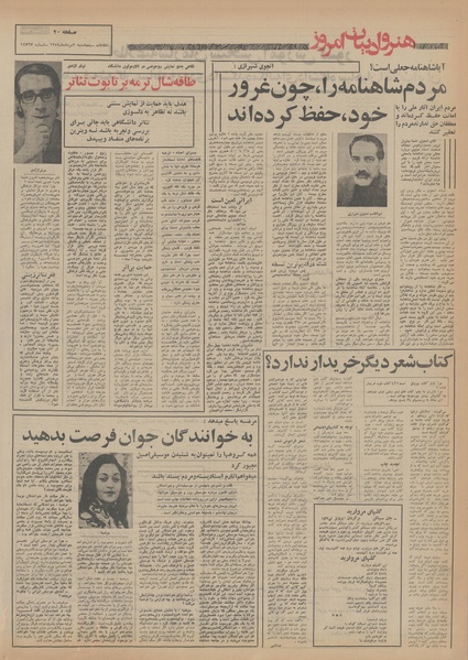 پرونده:Ettelaat13540502.pdf