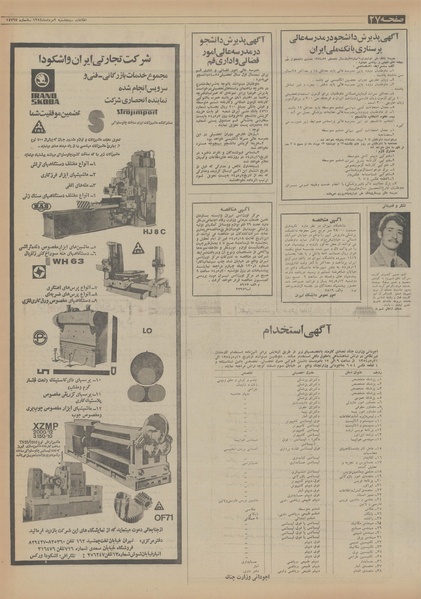 پرونده:Ettelaat13540502.pdf