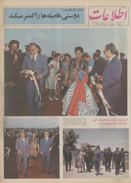 پرونده:Ettelaat13540502.pdf