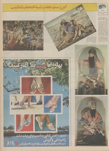 پرونده:Ettelaat13540502.pdf