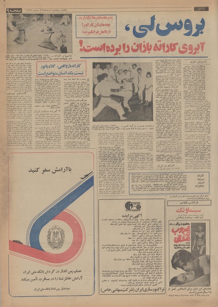 پرونده:Ettelaat13540502.pdf