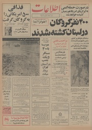 → صفحهٔ قبلی