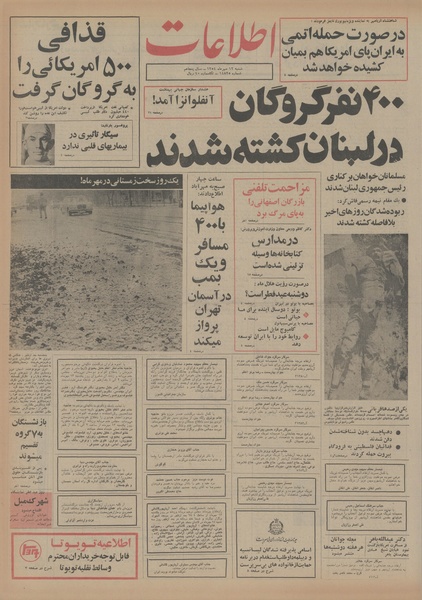 پرونده:Ettelaat13540712.pdf