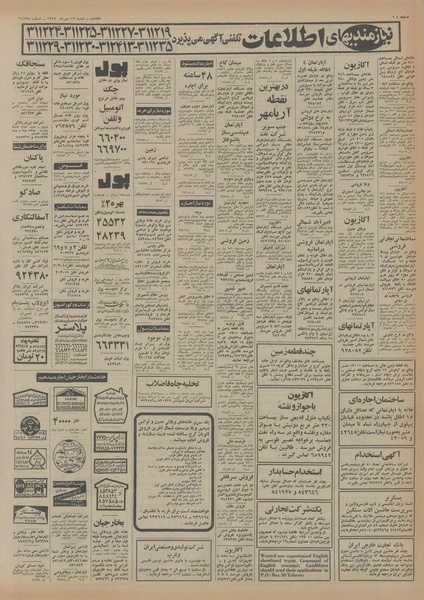 پرونده:Ettelaat13540712.pdf