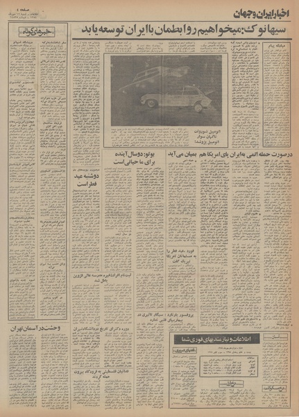 پرونده:Ettelaat13540712.pdf