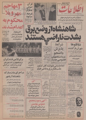 Ettelaat13560422.pdf