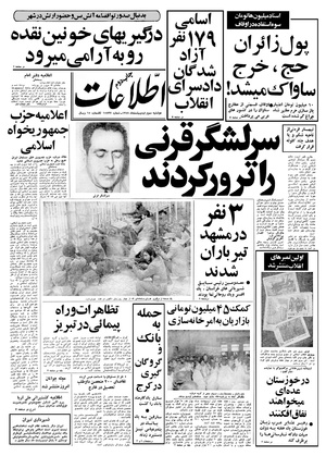 Ettelaat13580203.pdf